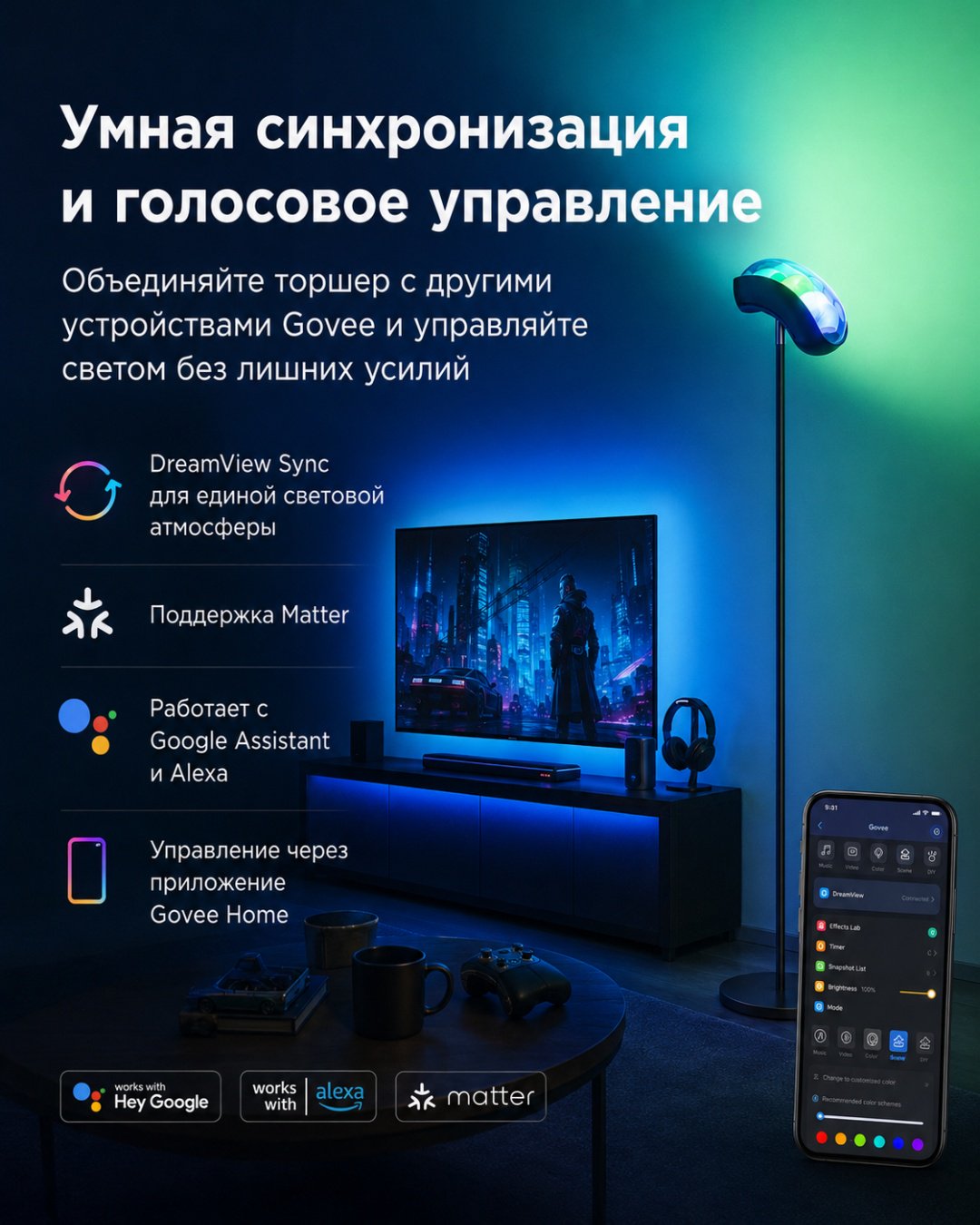 Напольная лампа Govee Torchiere Floor Lamp LED, 30 Вт, металл, пластик