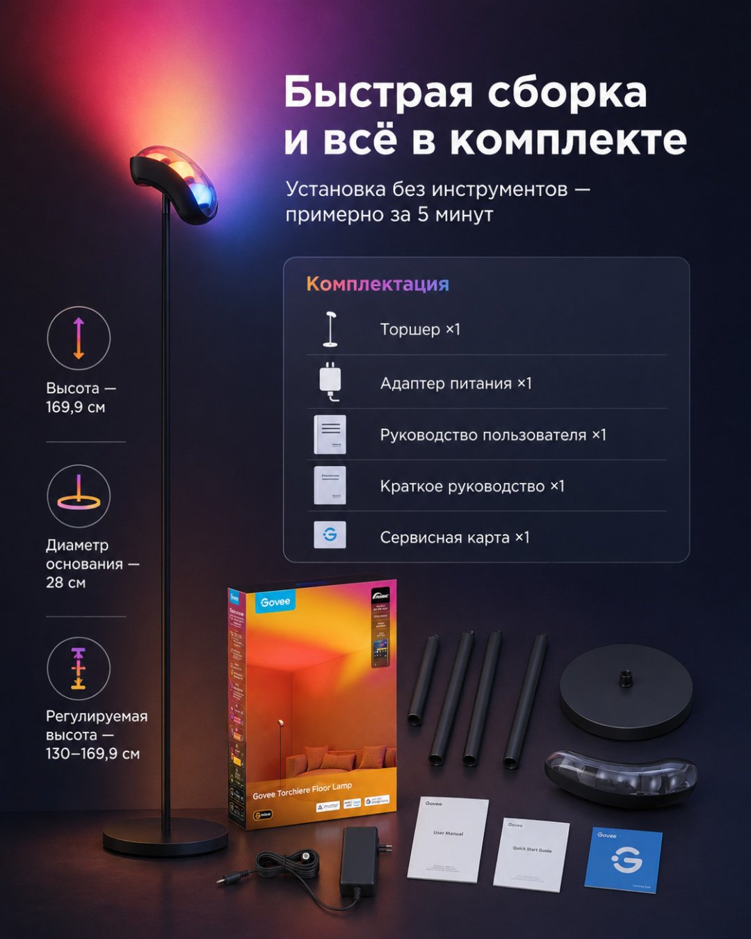 Напольная лампа Govee Torchiere Floor Lamp LED, 30 Вт, металл, пластик