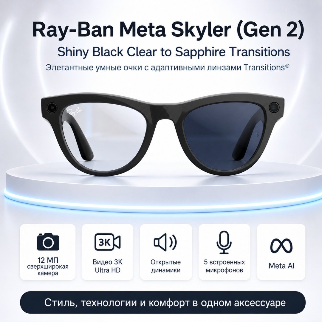 Смарт-очки Meta Skyler (Gen 2) черный купить,NaN