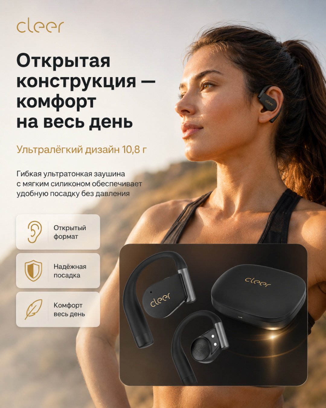 Наушники Cleer ARC 4 Plus Open черный купить,94180