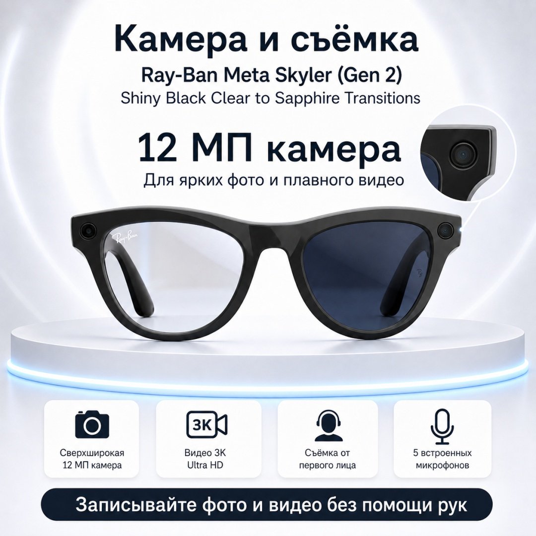 Смарт-очки Meta Skyler (Gen 2) черный купить,NaN
