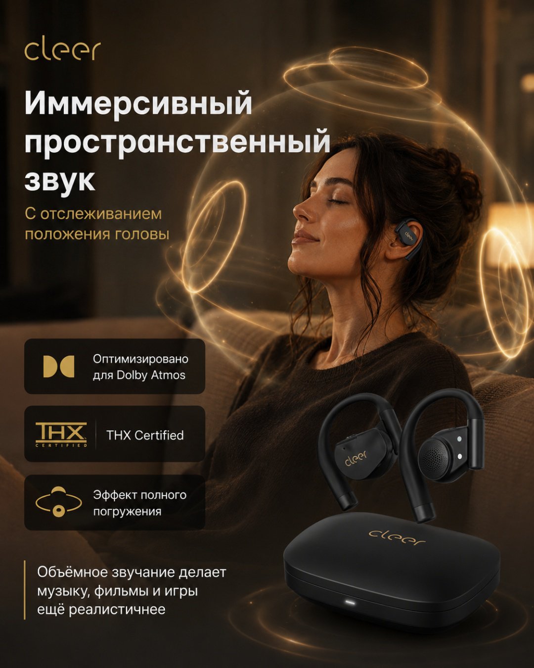 Наушники Cleer ARC 4 Plus Open черный купить,94180