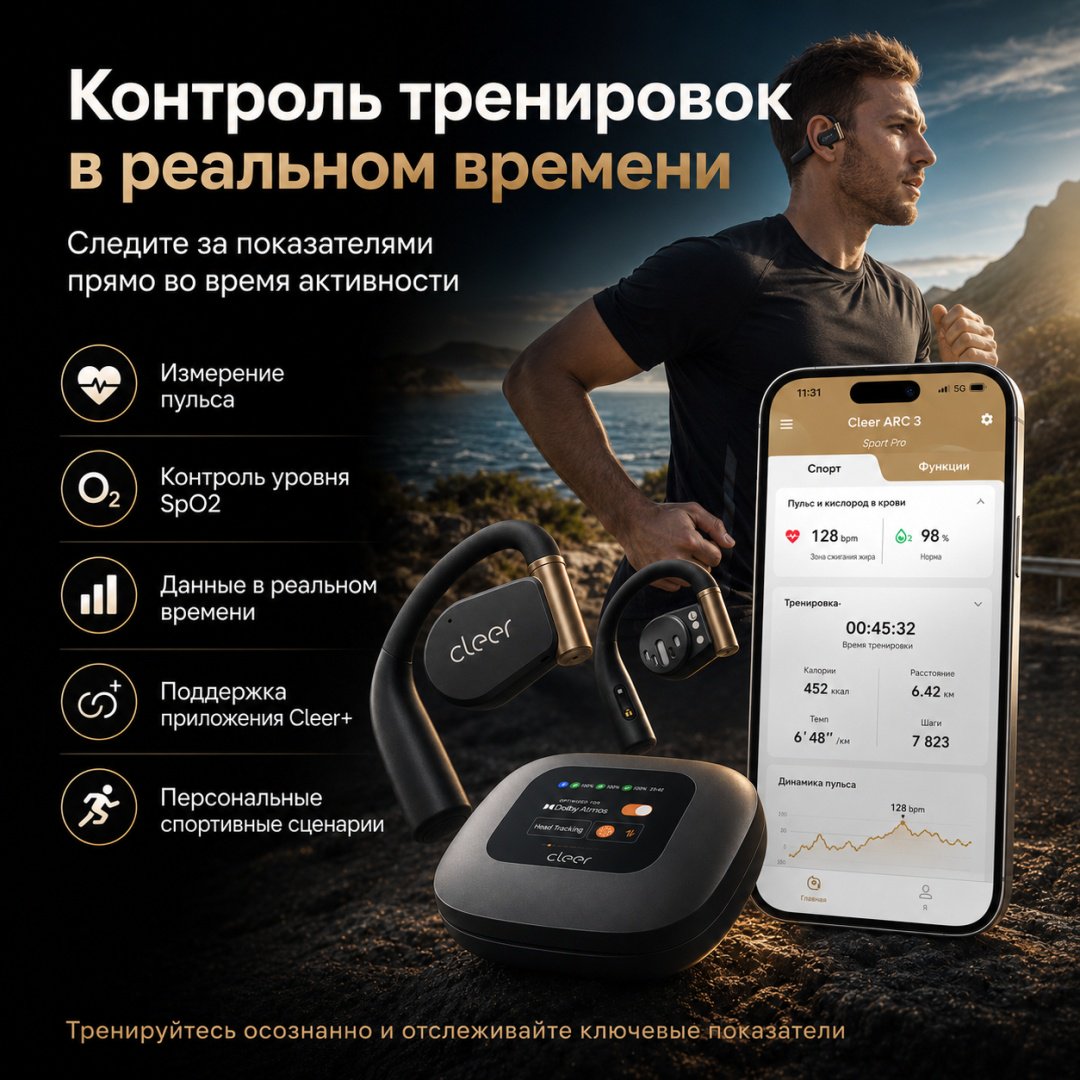 Наушники Cleer ARC 3 Sports Pro Open черный купить,147797