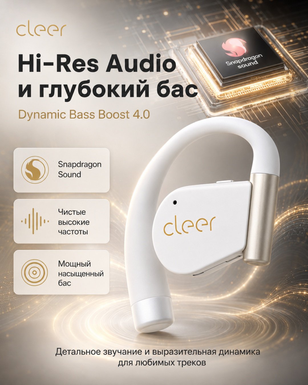 Наушники Cleer ARC 4 Plus Open белый купить,NaN