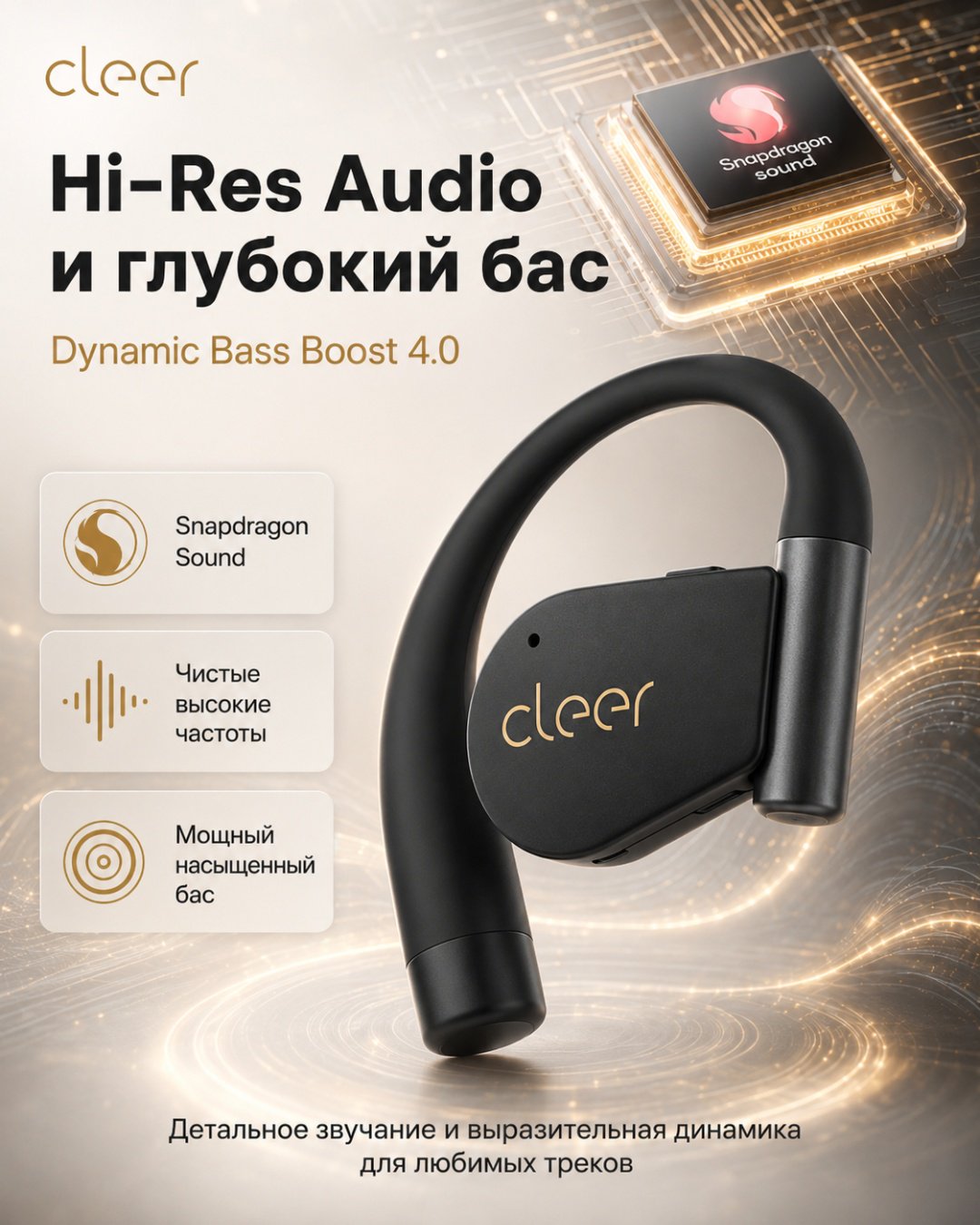 Наушники Cleer ARC 4 Plus Open черный купить,94180