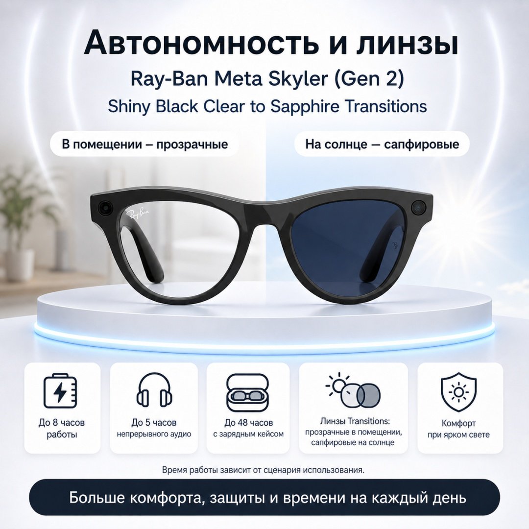 Смарт-очки Meta Skyler (Gen 2) черный купить,NaN