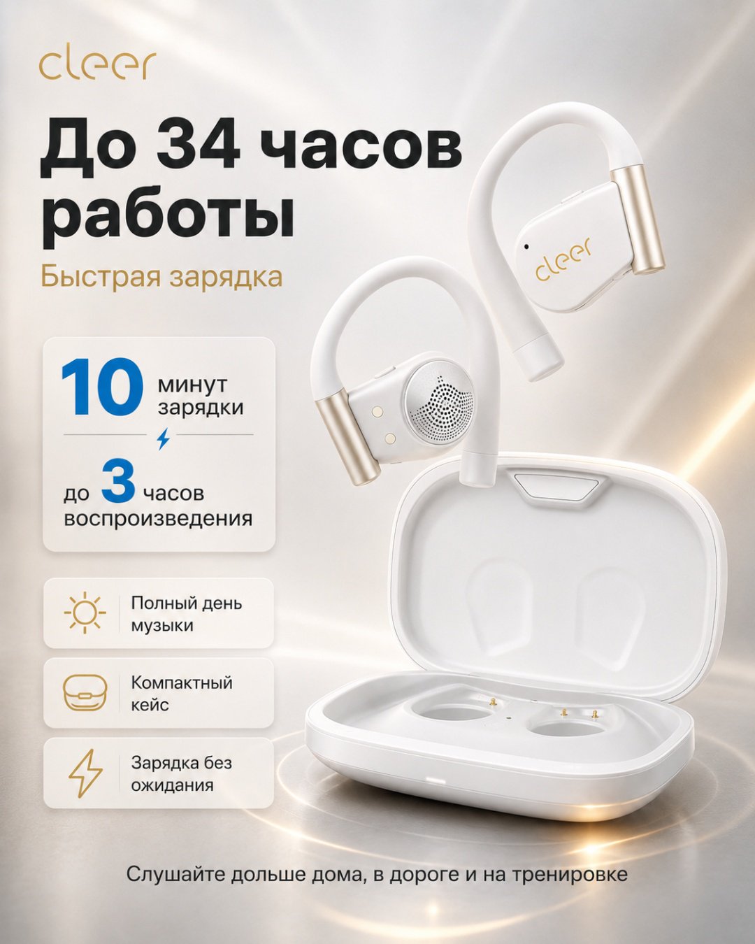 Наушники Cleer ARC 4 Plus Open белый купить,NaN