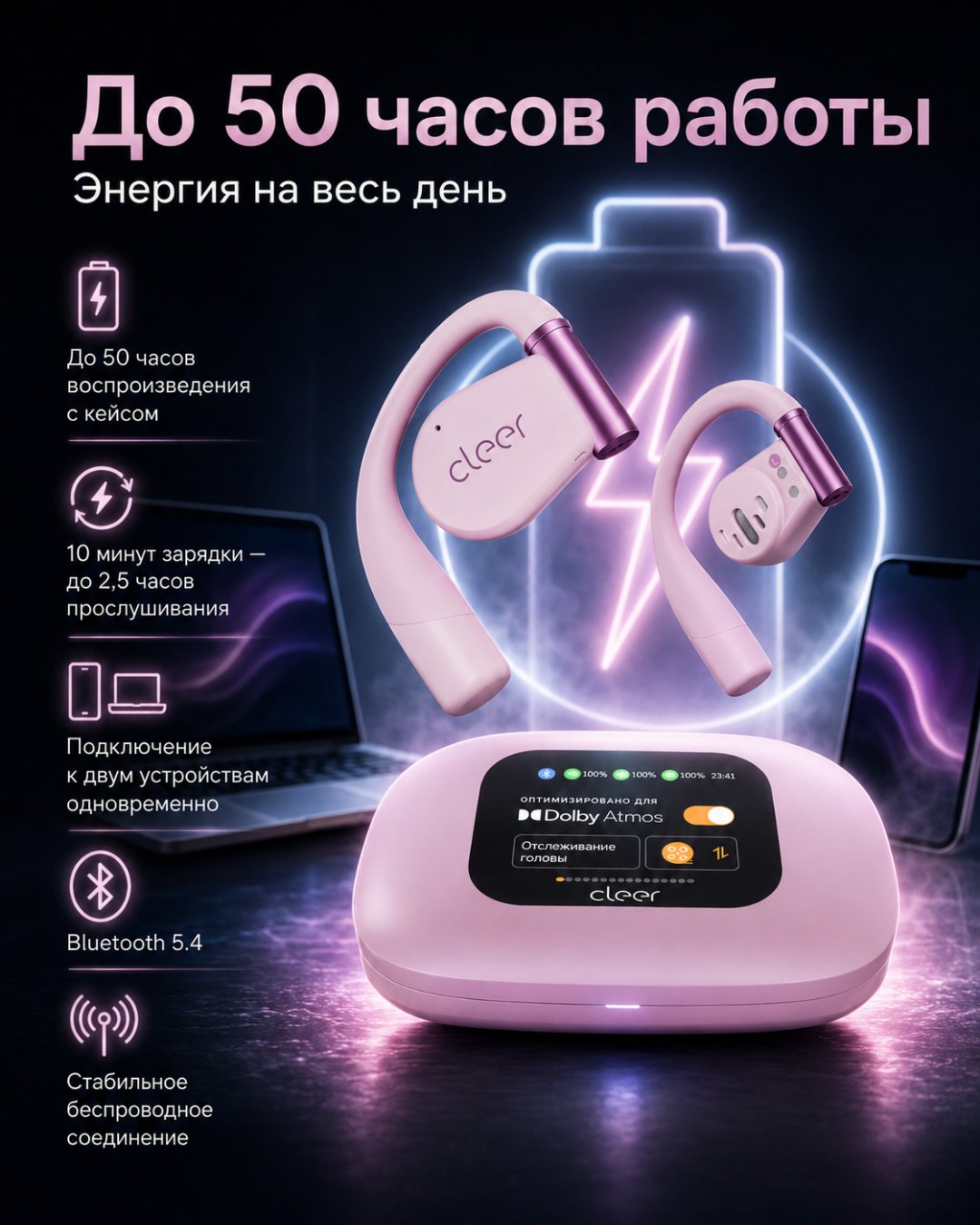 Наушники Cleer ARC 3 Open розовый купить,109852