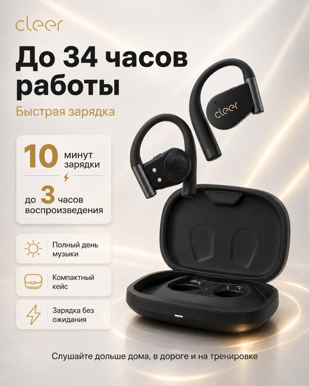 Наушники Cleer ARC 4 Plus Open черный купить,94180
