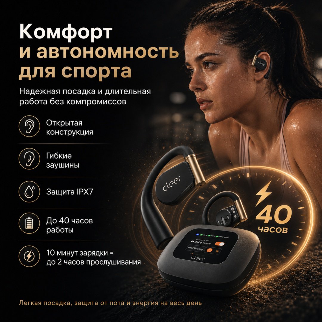 Наушники Cleer ARC 3 Sports Pro Open черный купить,147797