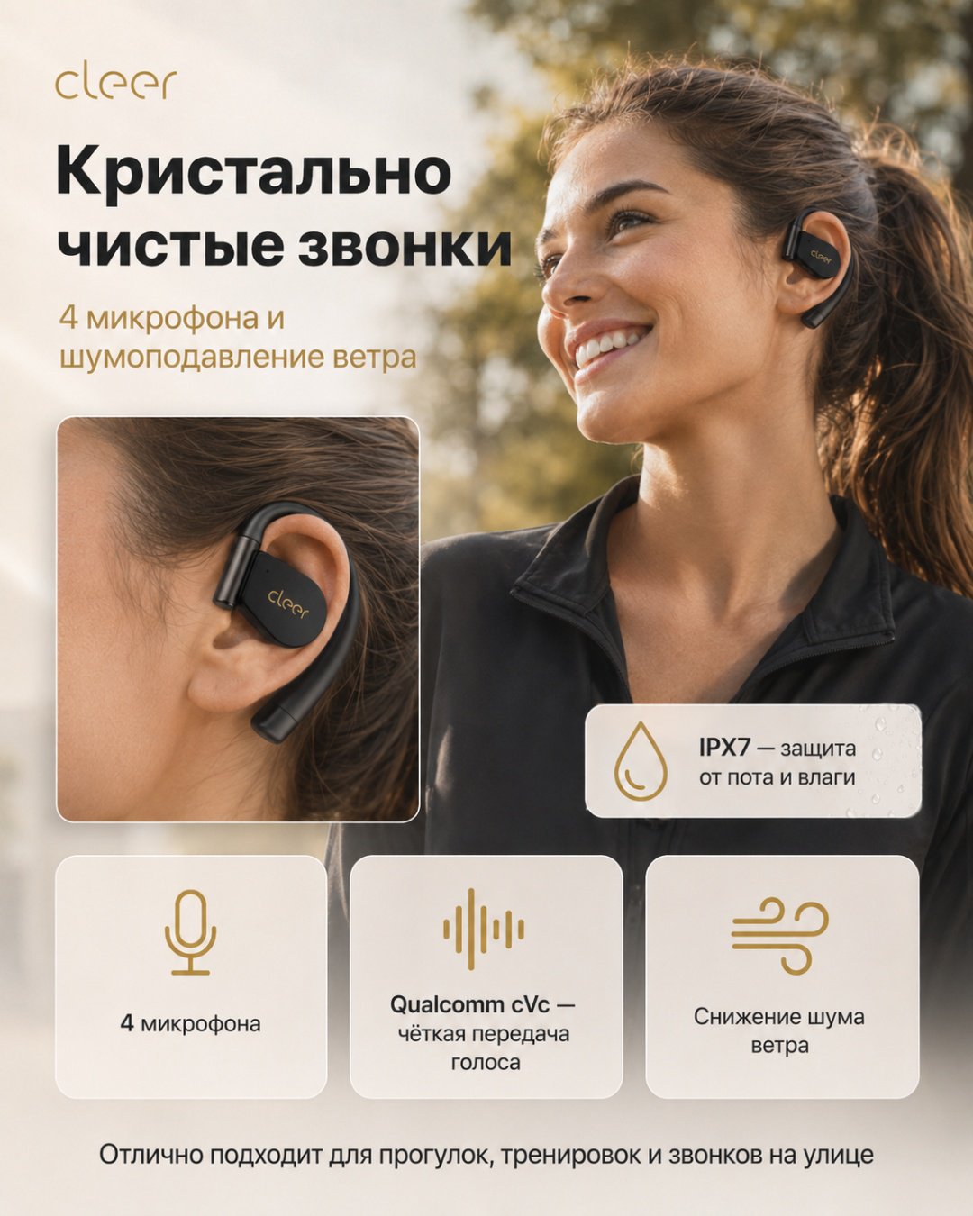 Наушники Cleer ARC 4 Plus Open черный купить,94180