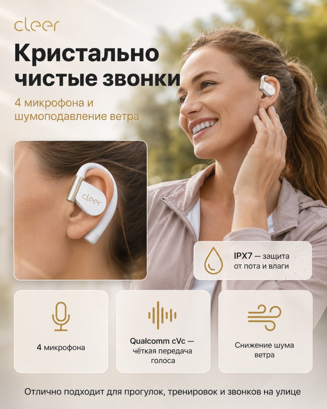 Наушники Cleer ARC 4 Plus Open белый купить,NaN