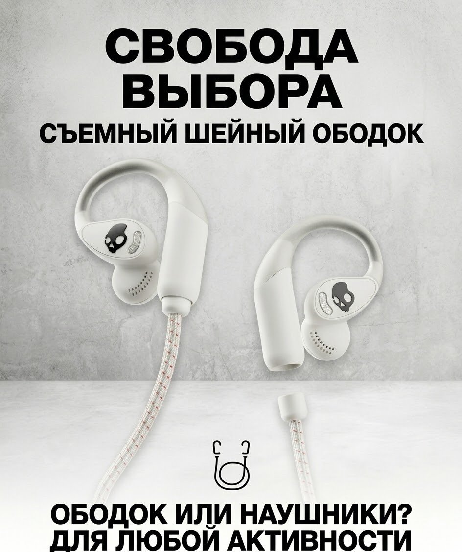 Наушники Skullcandy Push 540 Open белый