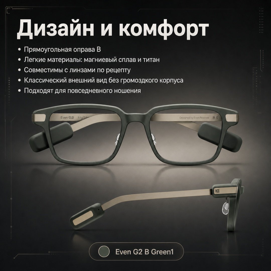 Смарт-очки Even Realities G2 B зеленый купить,NaN