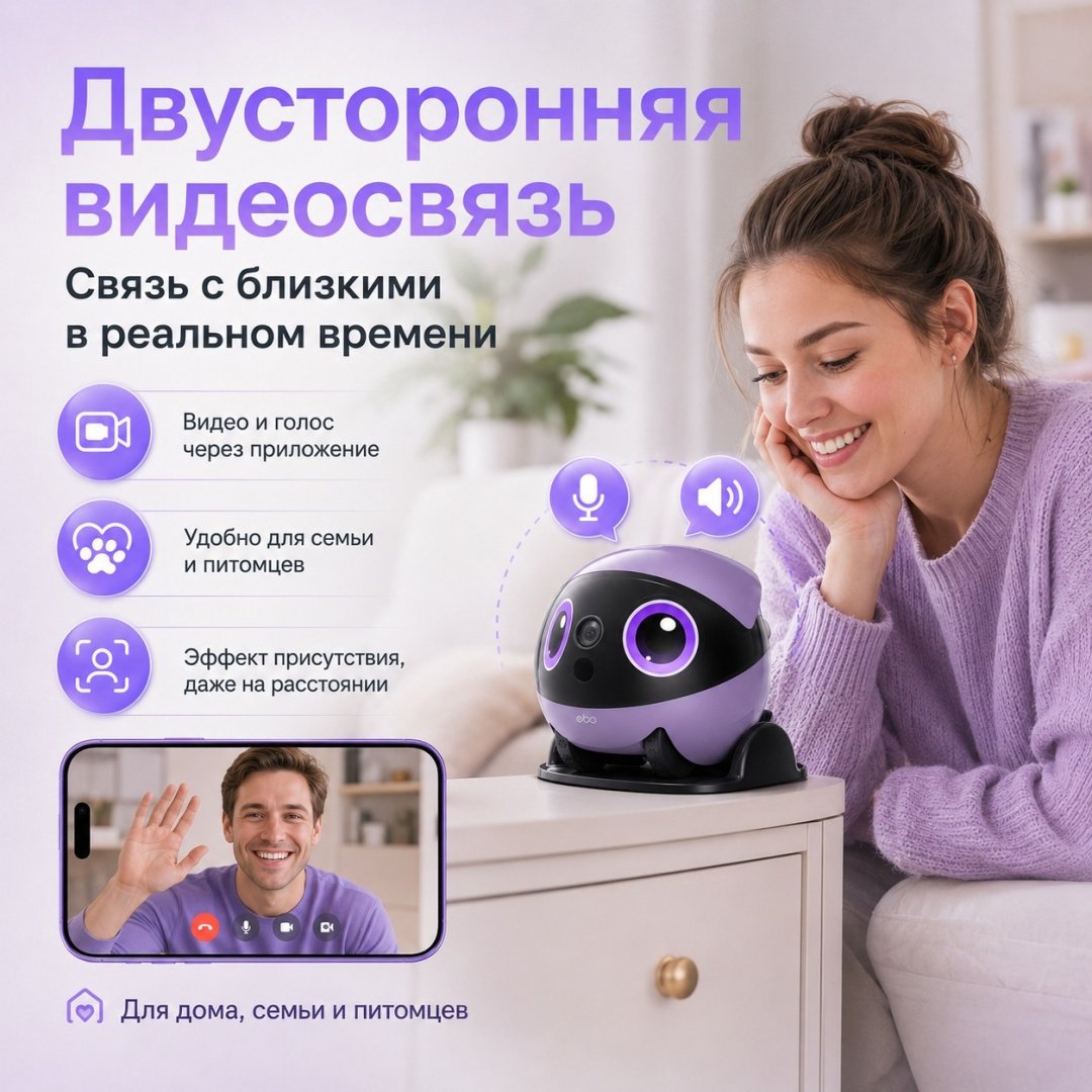 Видеоняня Ebo Air 2 Plus робот с ИИ купить,NaN