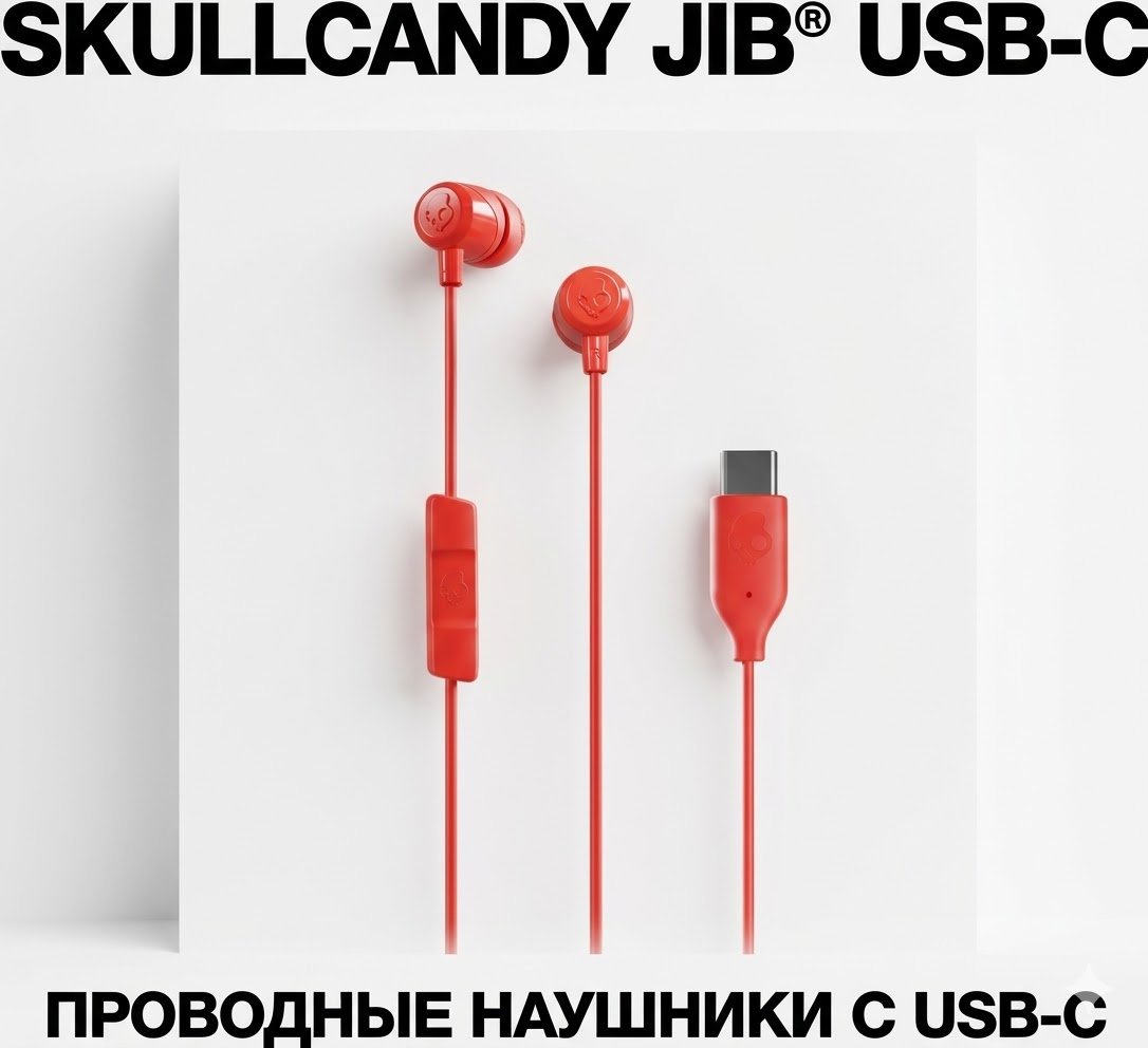 Наушники Skullcandy Jib USB C красный купить,13327