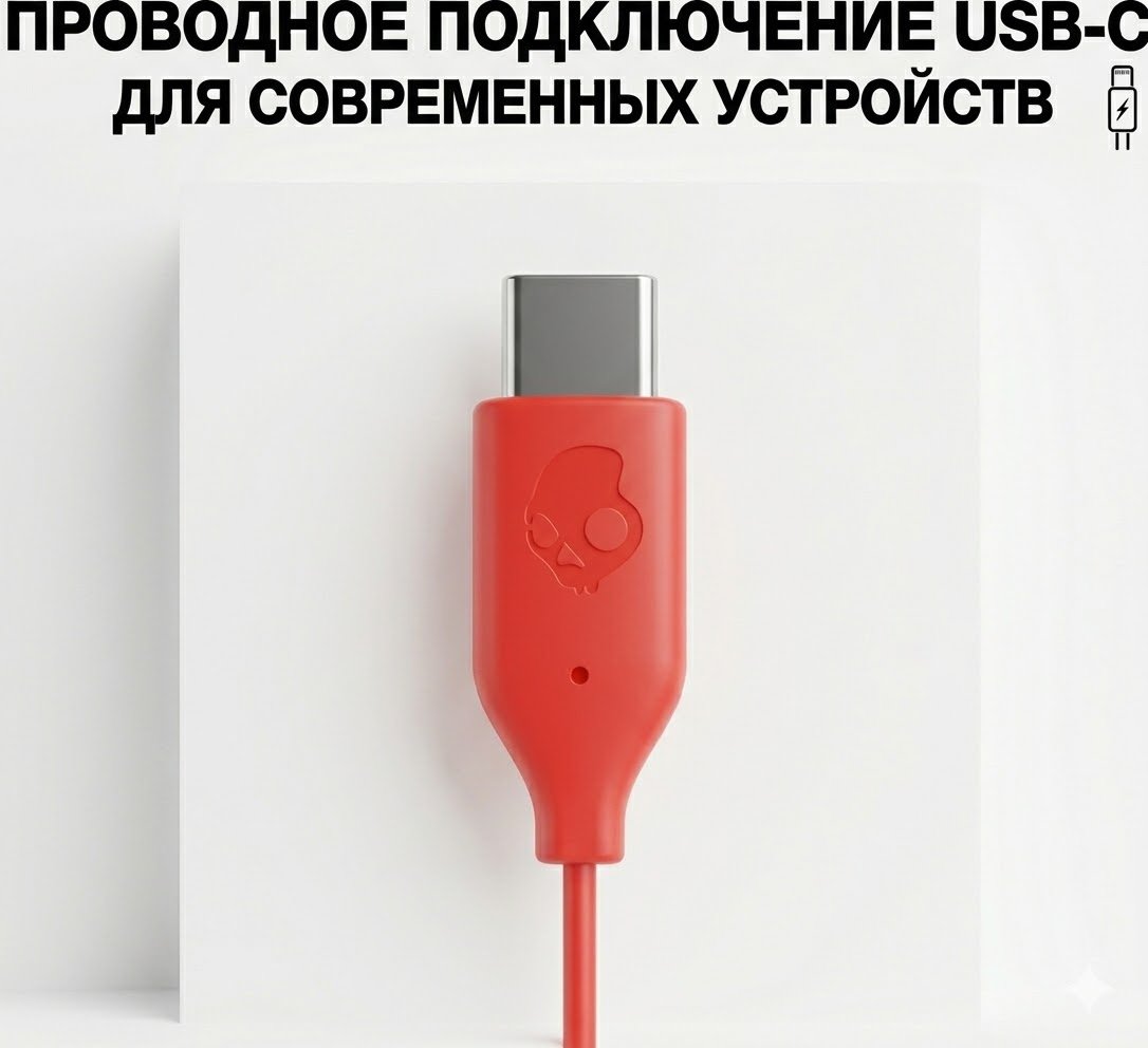 Наушники Skullcandy Jib USB C красный купить,13327