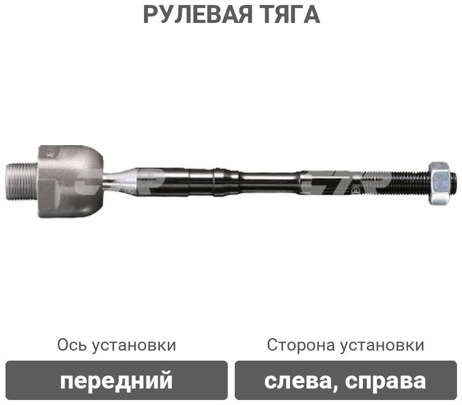 CTR рулевая тяга CRN-51 купить,NaN