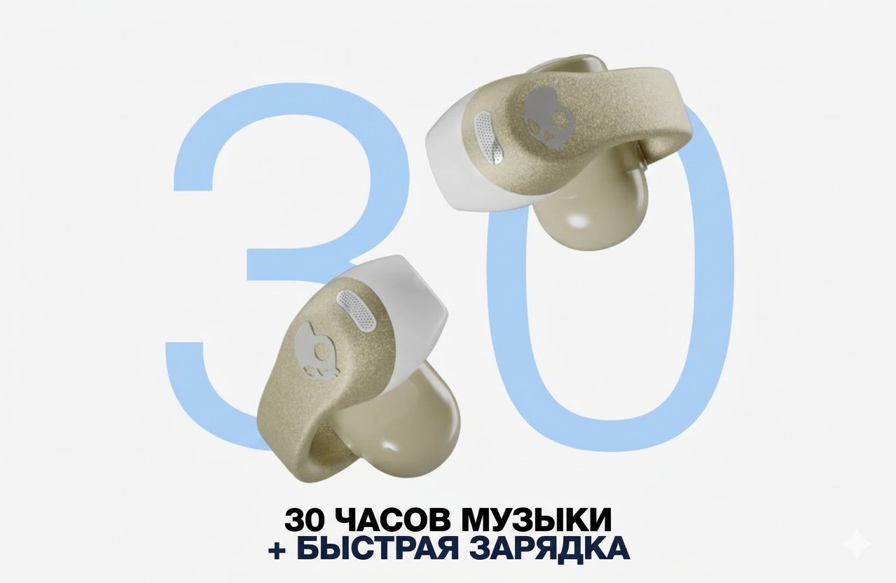 Наушники Skullcandy Push 720 Open золотистый купить,83448
