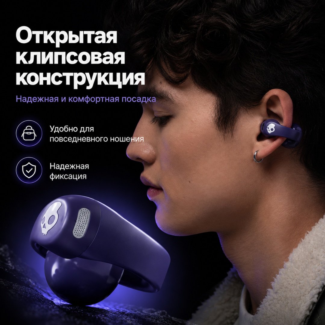 Наушники Skullcandy Push 720 Open фиолетовый купить,74934