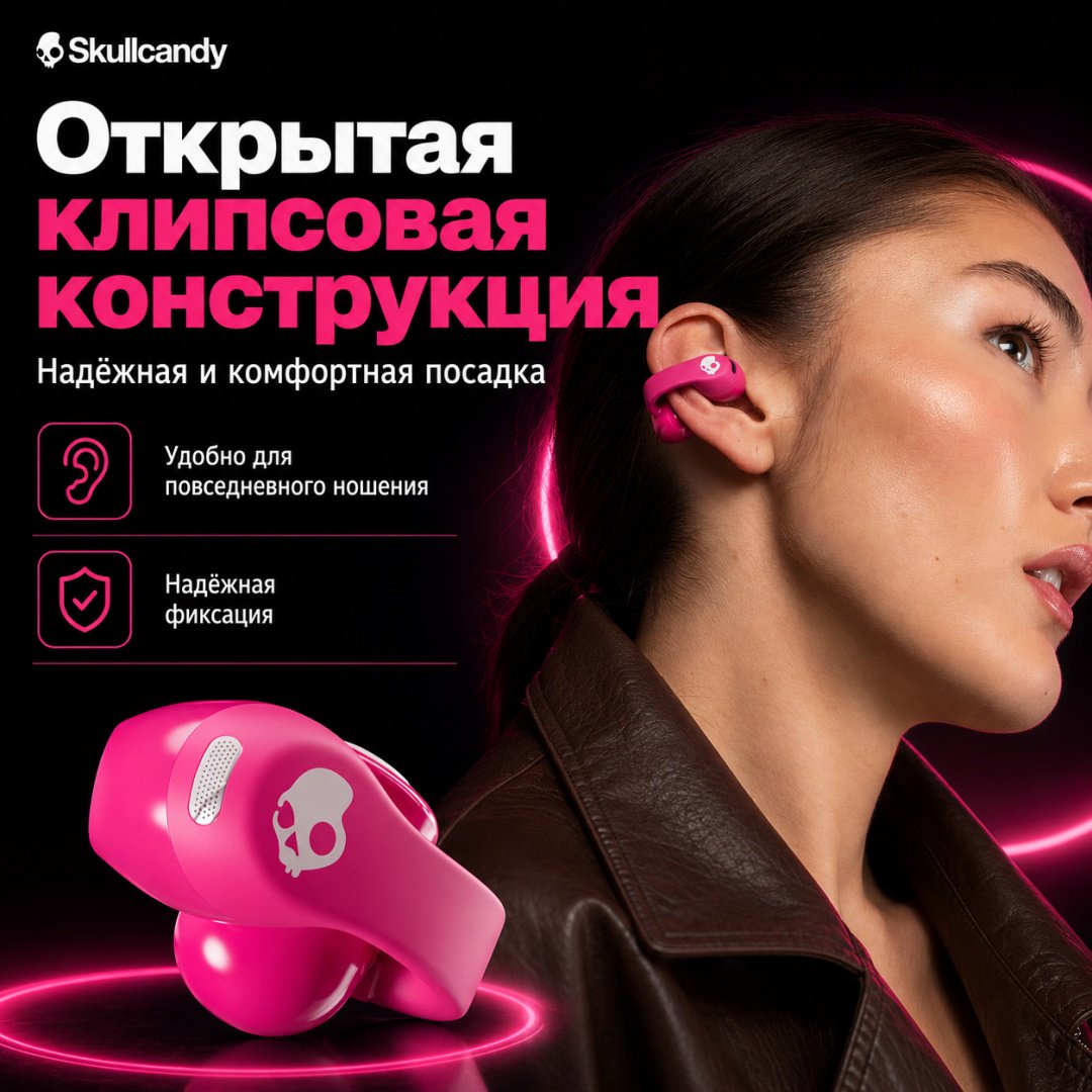 Наушники Skullcandy Push 720 Open розовый