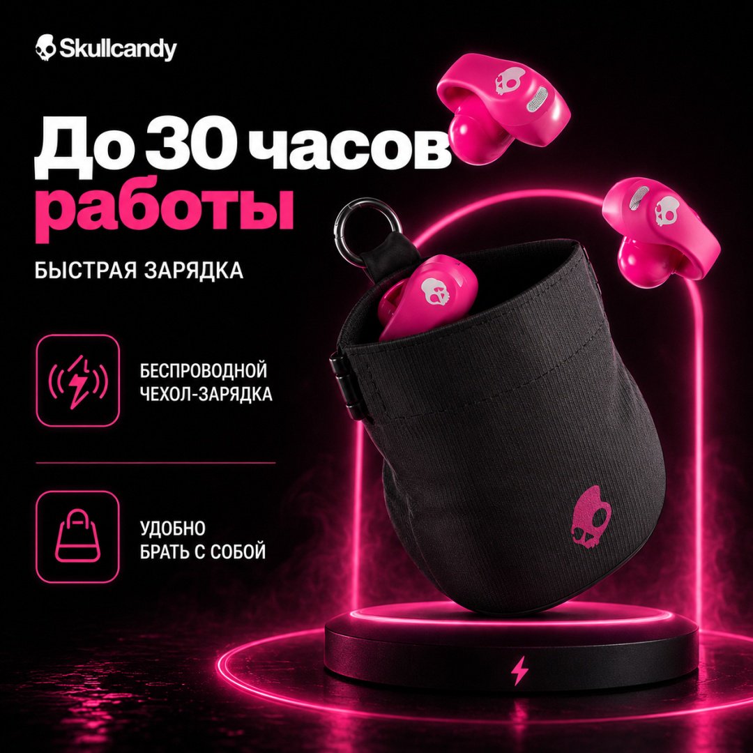 Наушники Skullcandy Push 720 Open розовый
