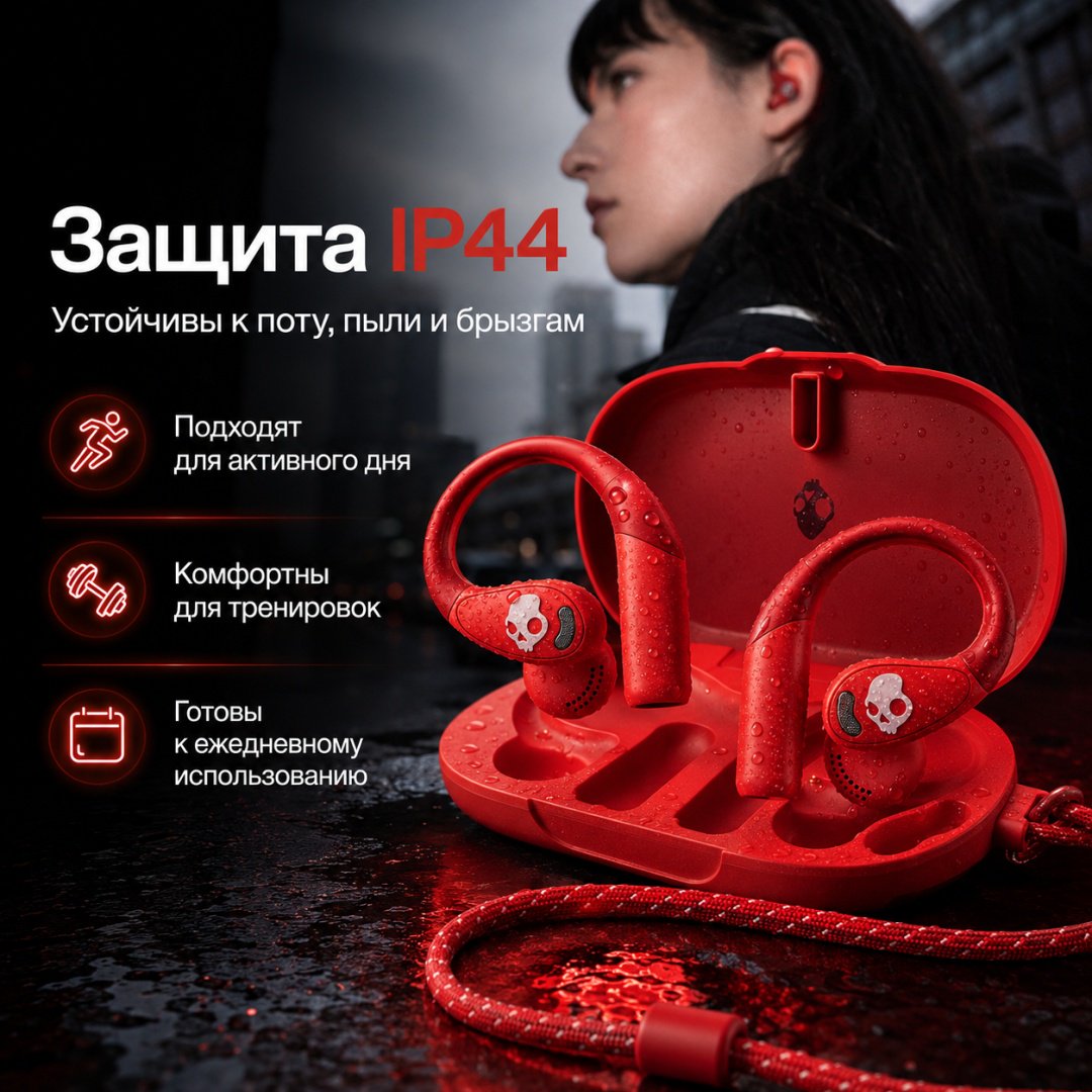 Наушники Skullcandy Push 540 Open красный купить,74731