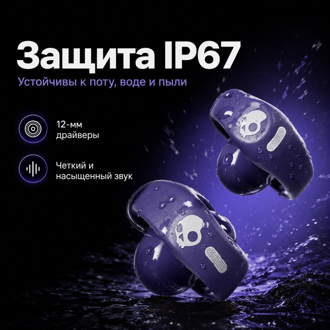 Наушники Skullcandy Push 720 Open фиолетовый купить,74934