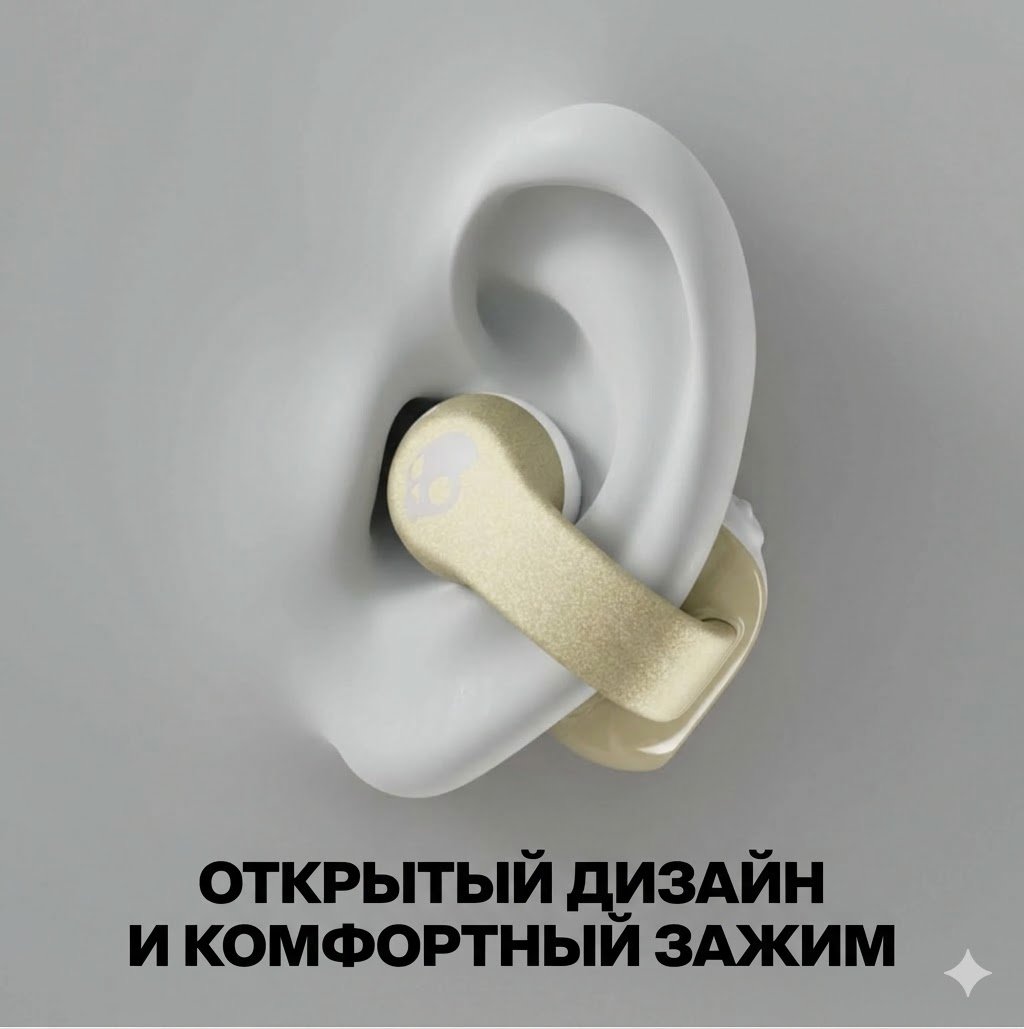 Наушники Skullcandy Push 720 Open золотистый купить,83448