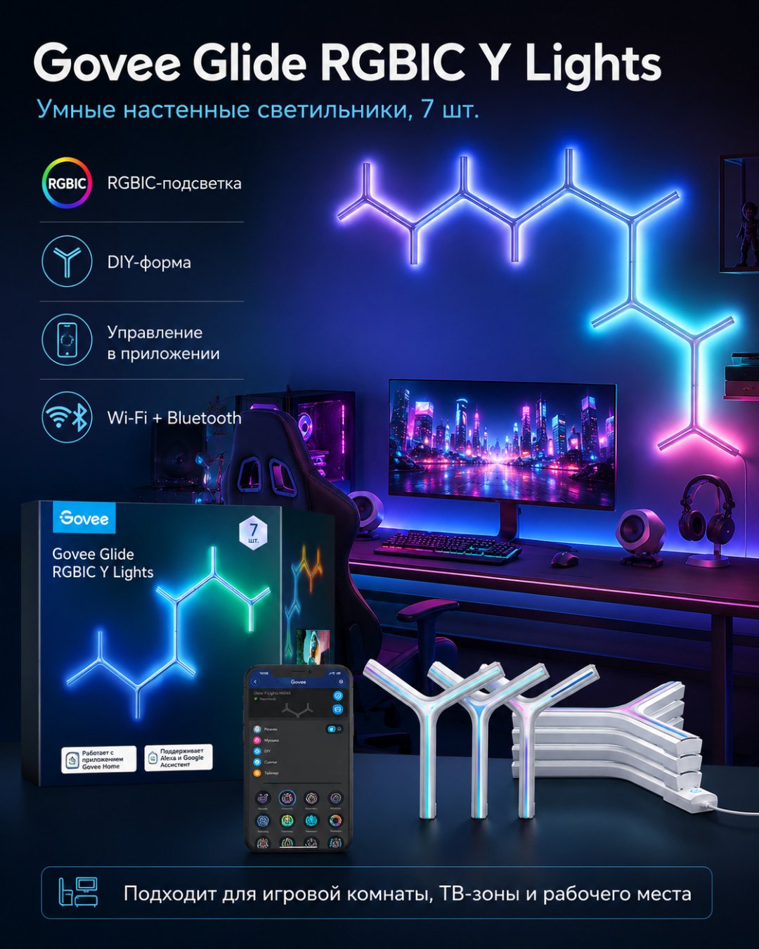 Govee декоративный светильник настенный Glide RGBIC Y Lights, разноцветный купить,157023