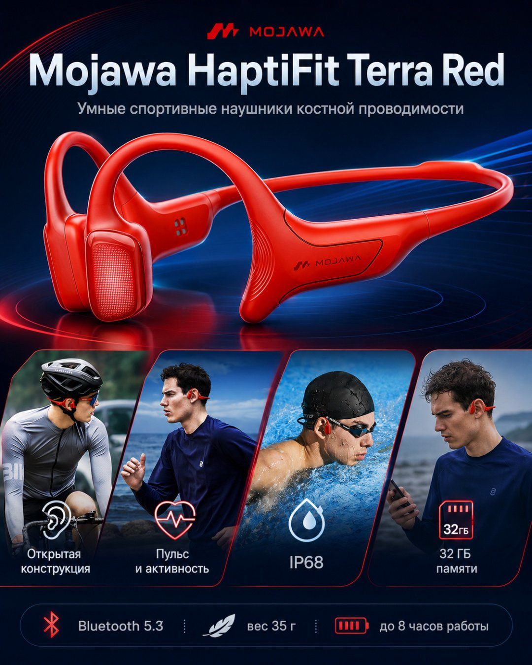 Наушники Mojang HaptiFit Terra красный купить,NaN