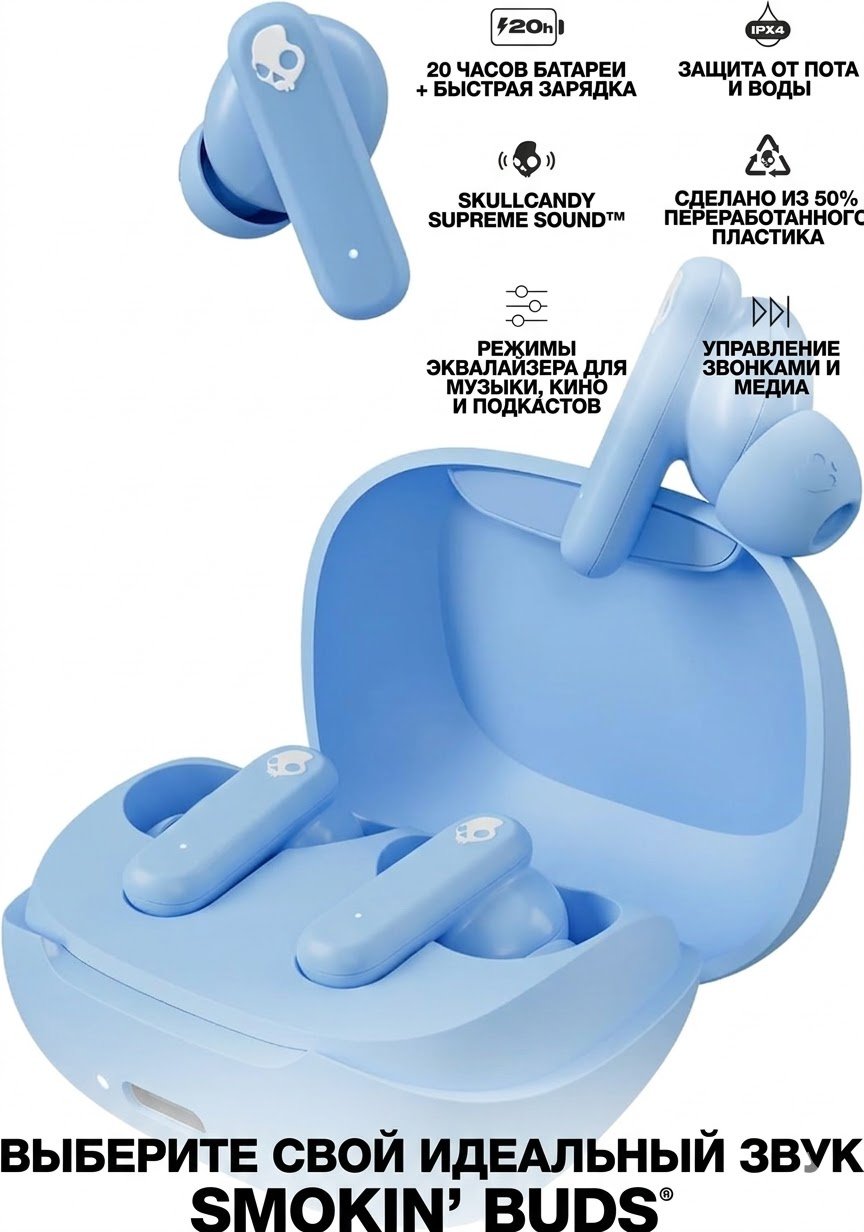 Наушники Skullcandy Smokin’ Buds синий купить,20391