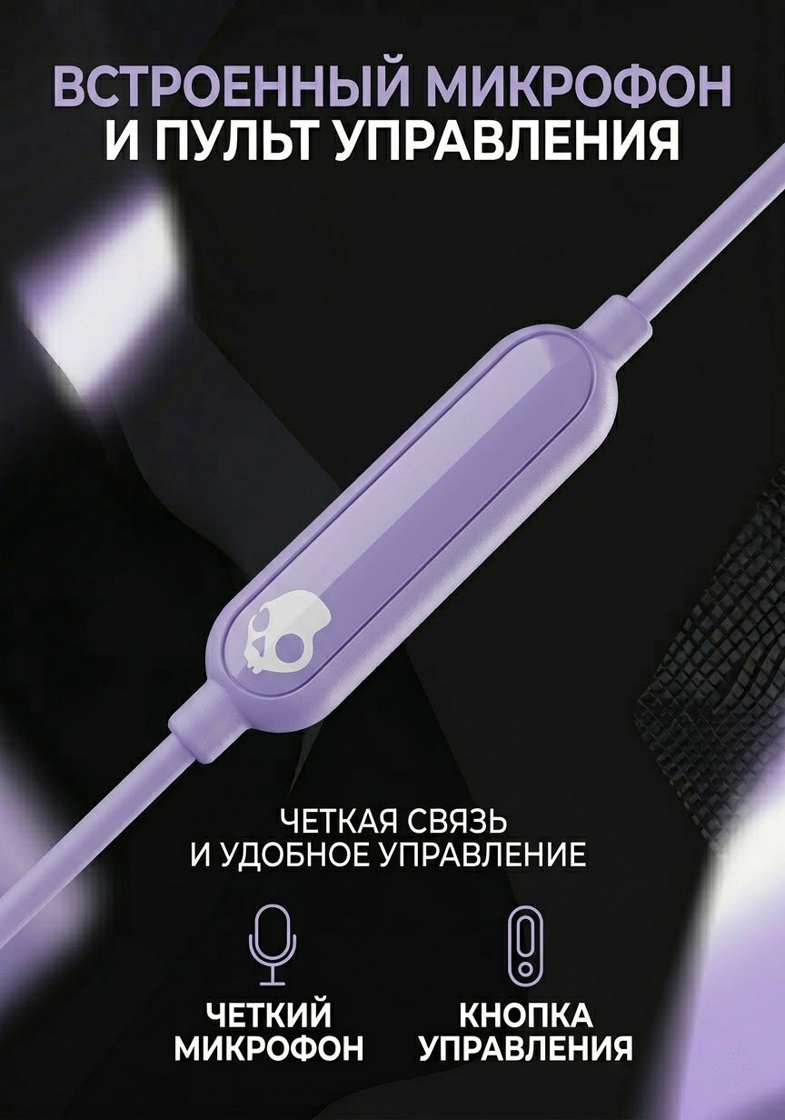 Наушники Skullcandy SET фиолетовый купить,24176