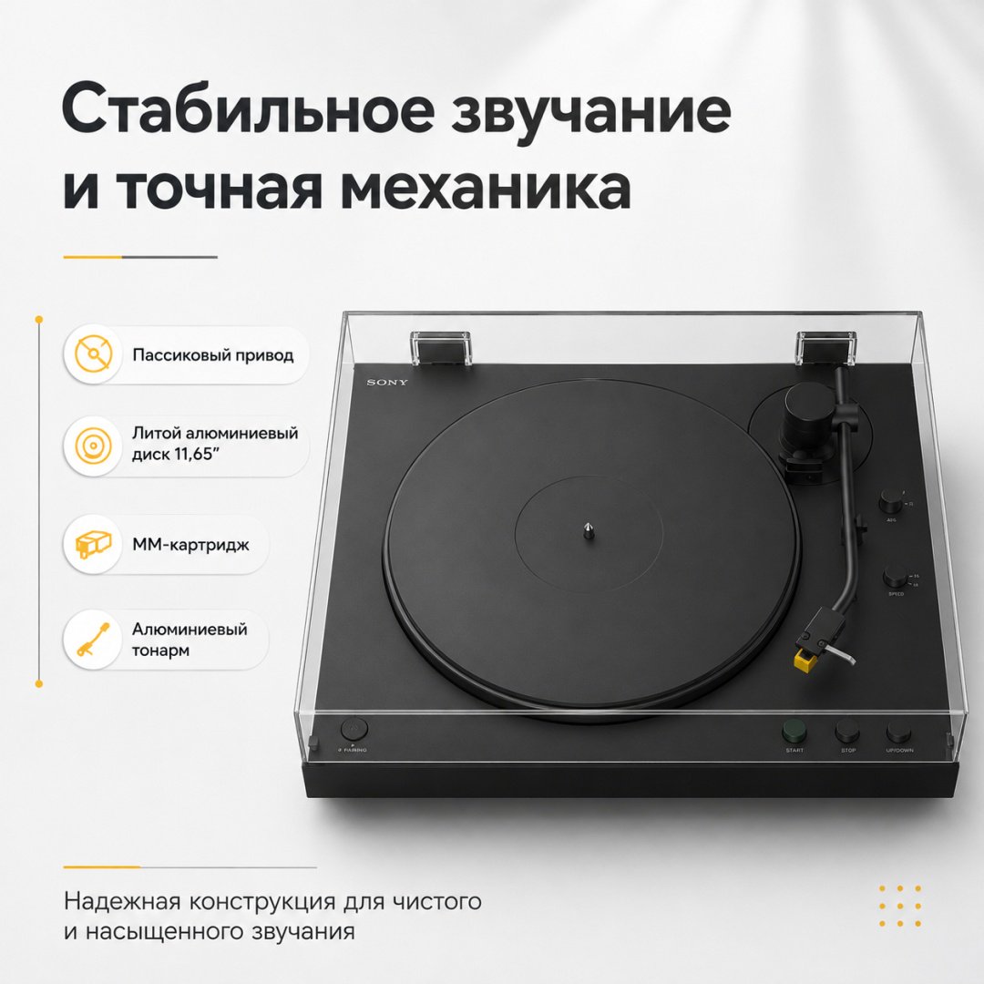 Виниловый проигрыватель Sony PS-LX5BT черный купить,436074