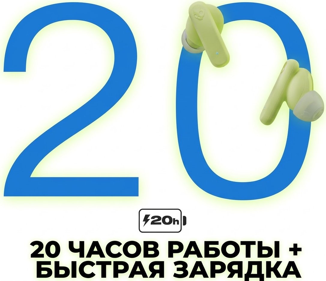 Наушники Skullcandy Smokin’ Buds зеленый купить,21376
