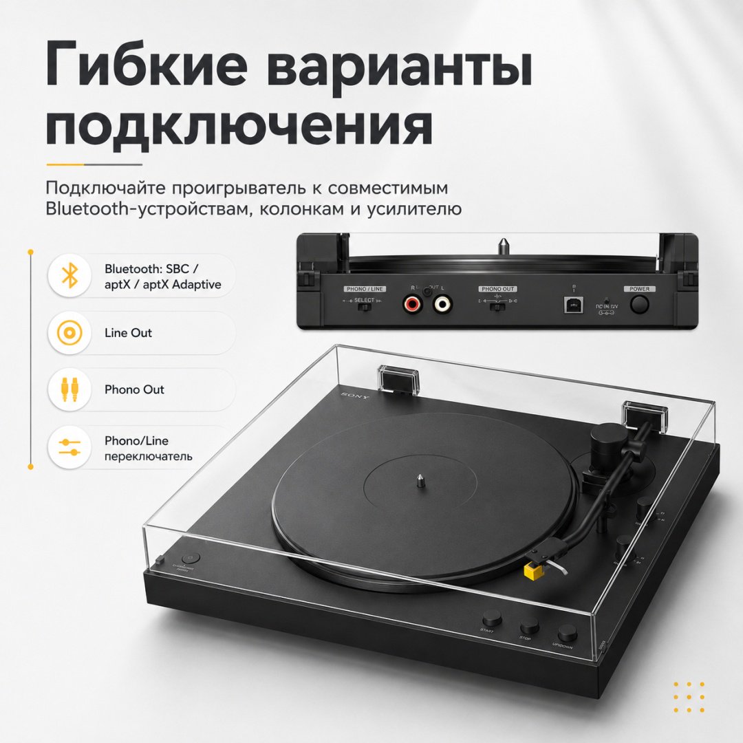 Виниловый проигрыватель Sony PS-LX5BT черный купить,436074