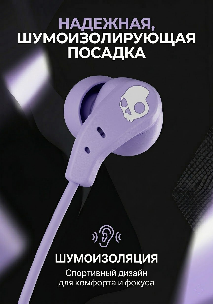 Наушники Skullcandy SET фиолетовый купить,24176