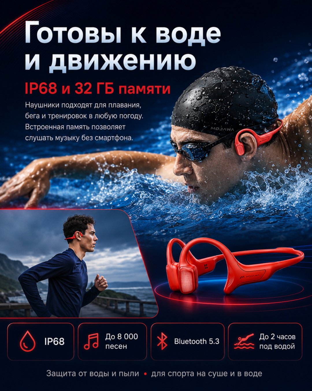Наушники Mojang HaptiFit Terra красный купить,NaN