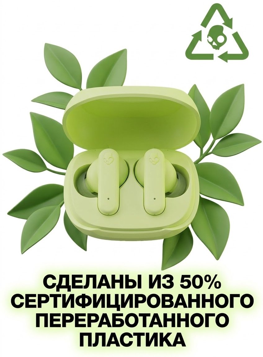 Наушники Skullcandy Smokin’ Buds зеленый купить,21376