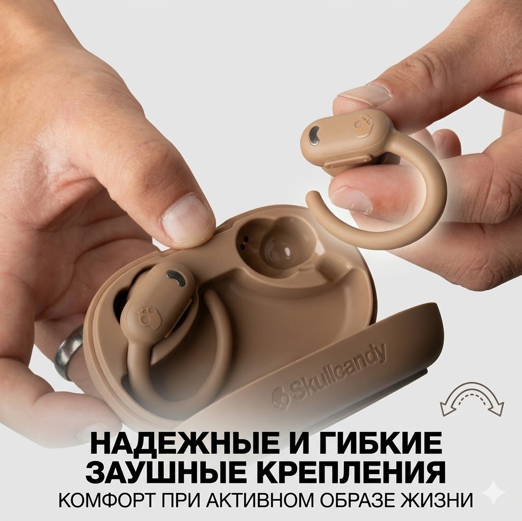 Наушники Skullcandy Push ANC Active коричневый купить,65519