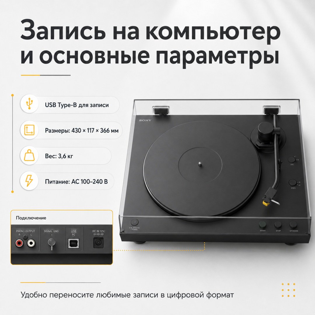 Виниловый проигрыватель Sony PS-LX5BT черный купить,436074