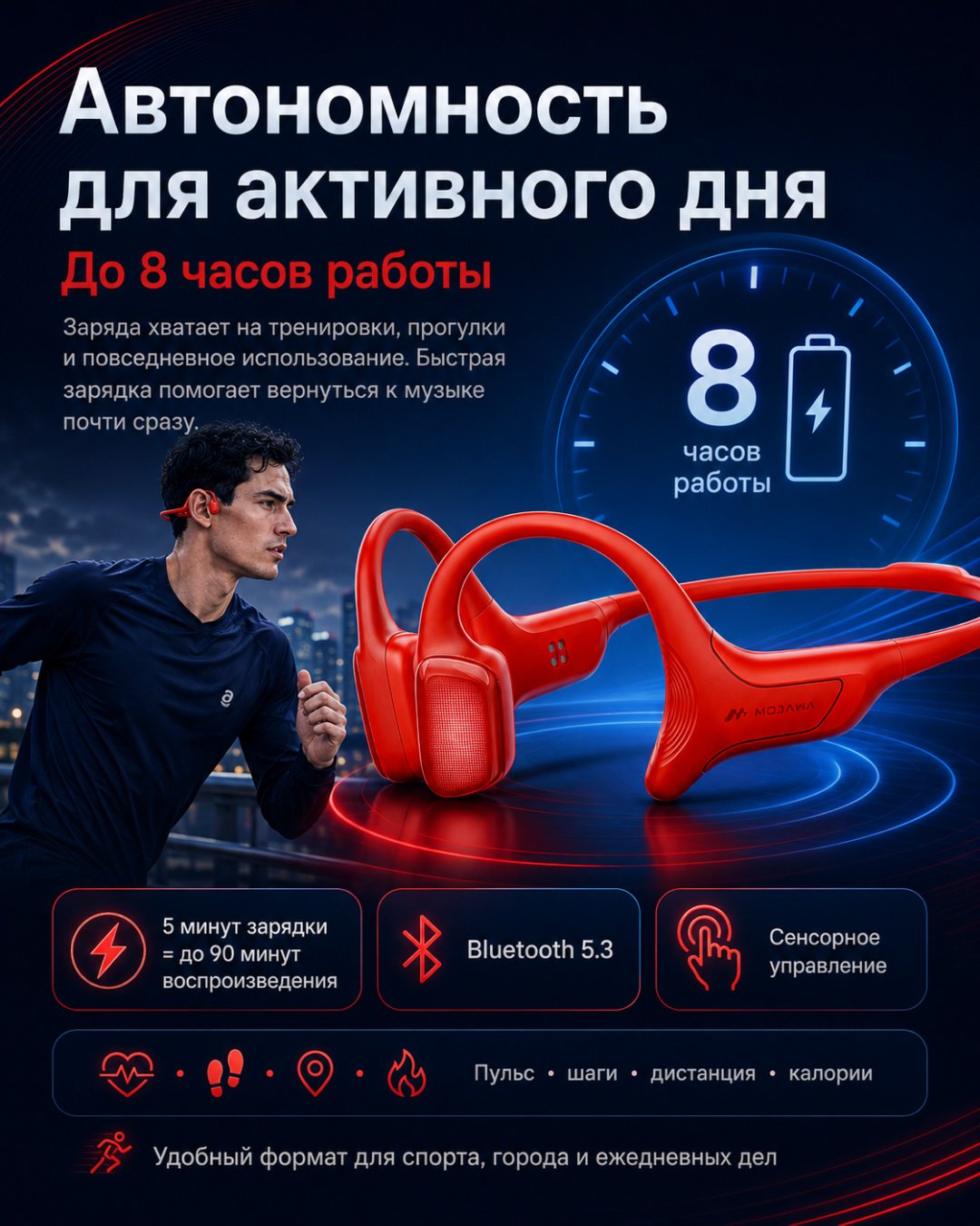 Наушники Mojang HaptiFit Terra красный купить,NaN