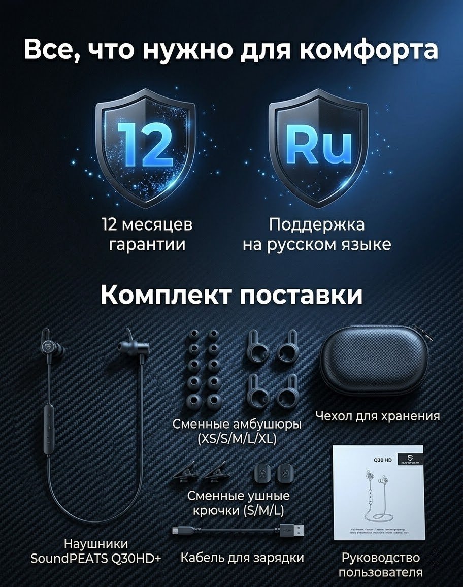 Наушники SoundPEATS Q30 HD+ черный купить,10350
