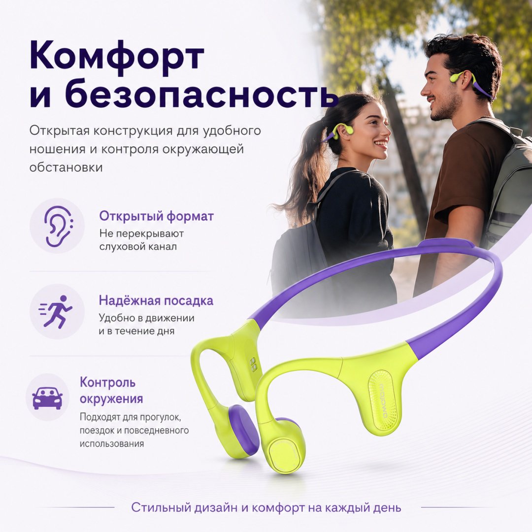 Наушники Mojawa Aerra Open фиолетовый купить,75945