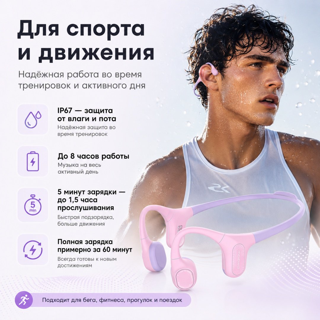 Наушники Mojawa Aerra Open розовый купить,75945