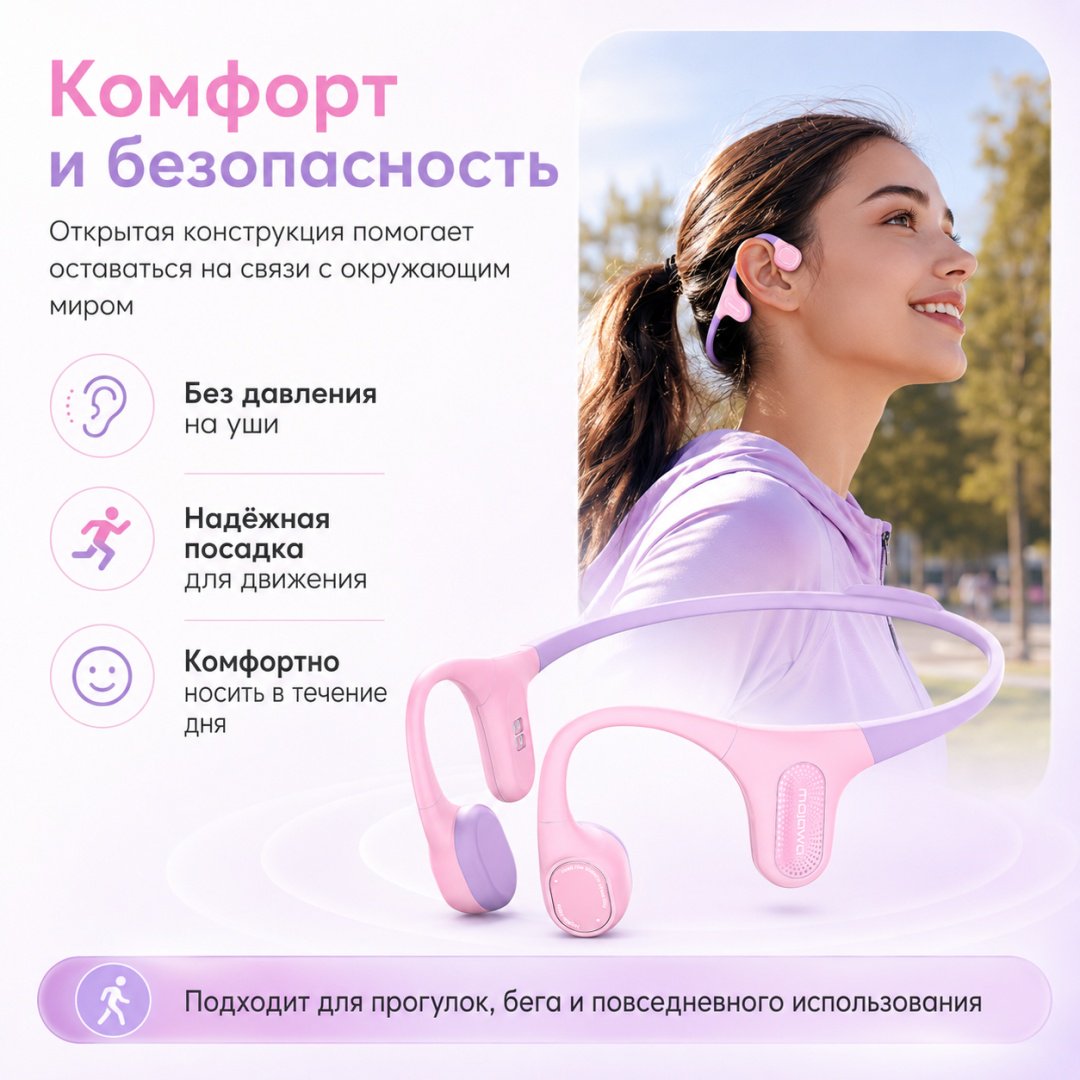Наушники Mojawa Aerra Open розовый купить,75945