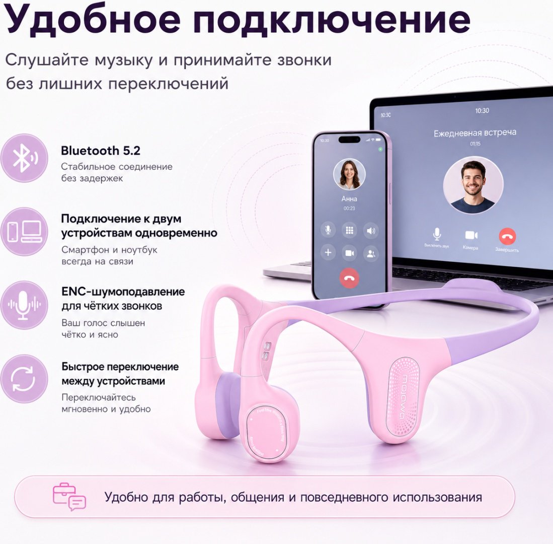 Наушники Mojawa Aerra Open розовый купить,75945