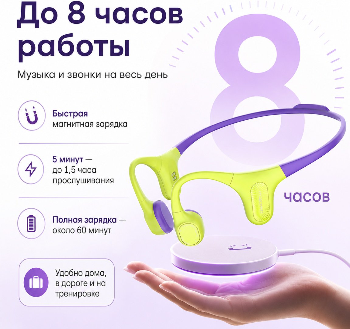 Наушники Mojawa Aerra Open фиолетовый купить,75945
