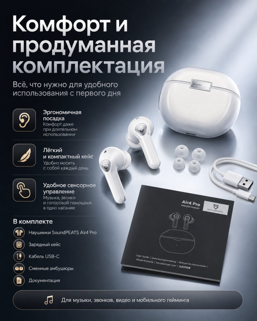 Наушники SoundPEATS Air 4 Pro белый купить,NaN