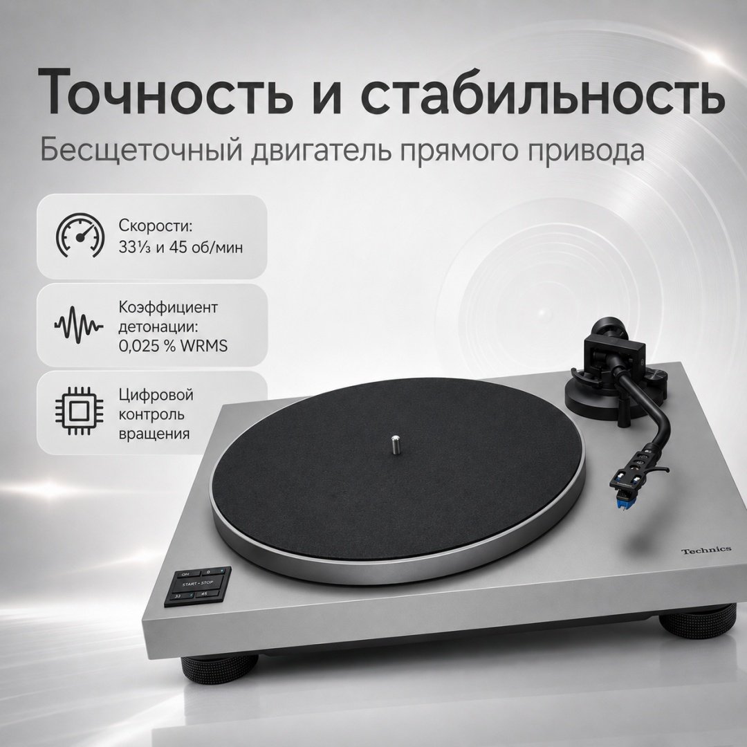 Виниловый проигрыватель Technics SL-40CBT серебристый купить,NaN